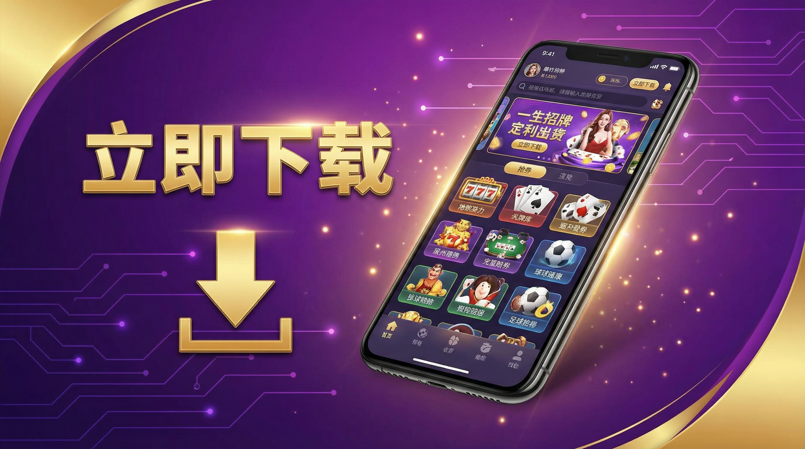 南宫娱乐官方APP下载横幅